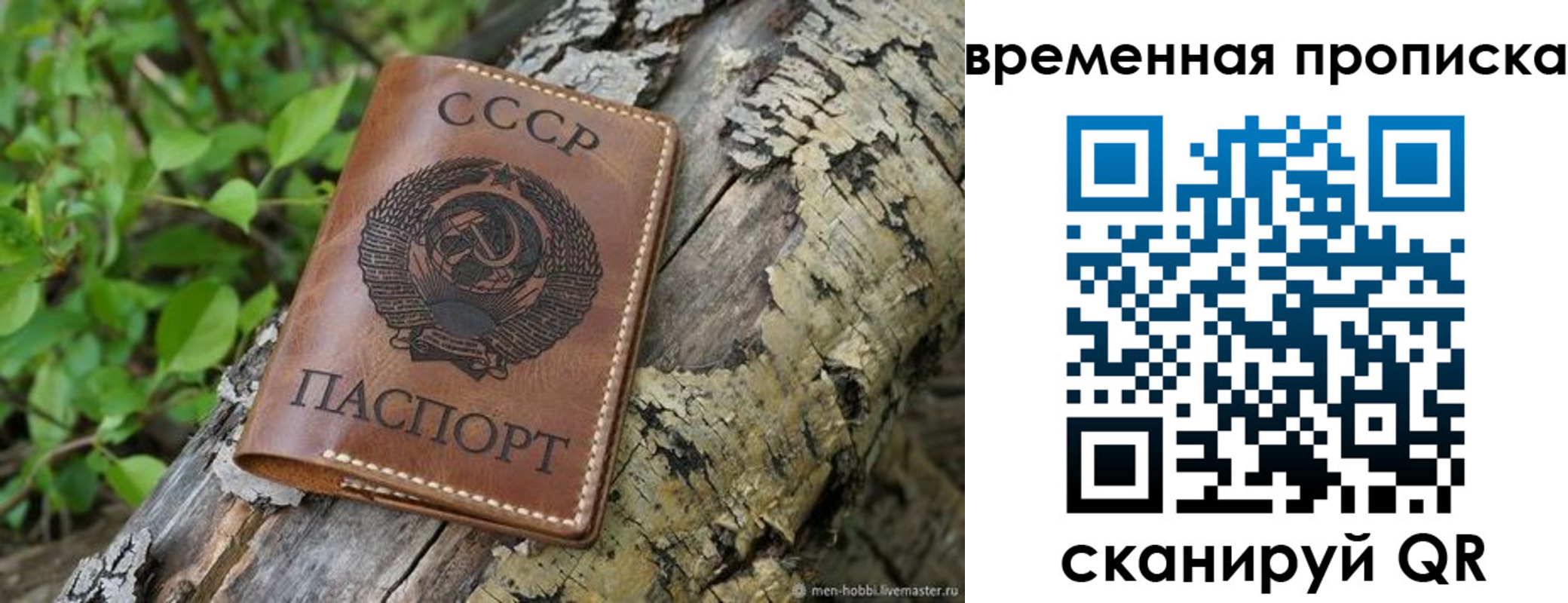 прописка для военкомата в Северной Осетии
