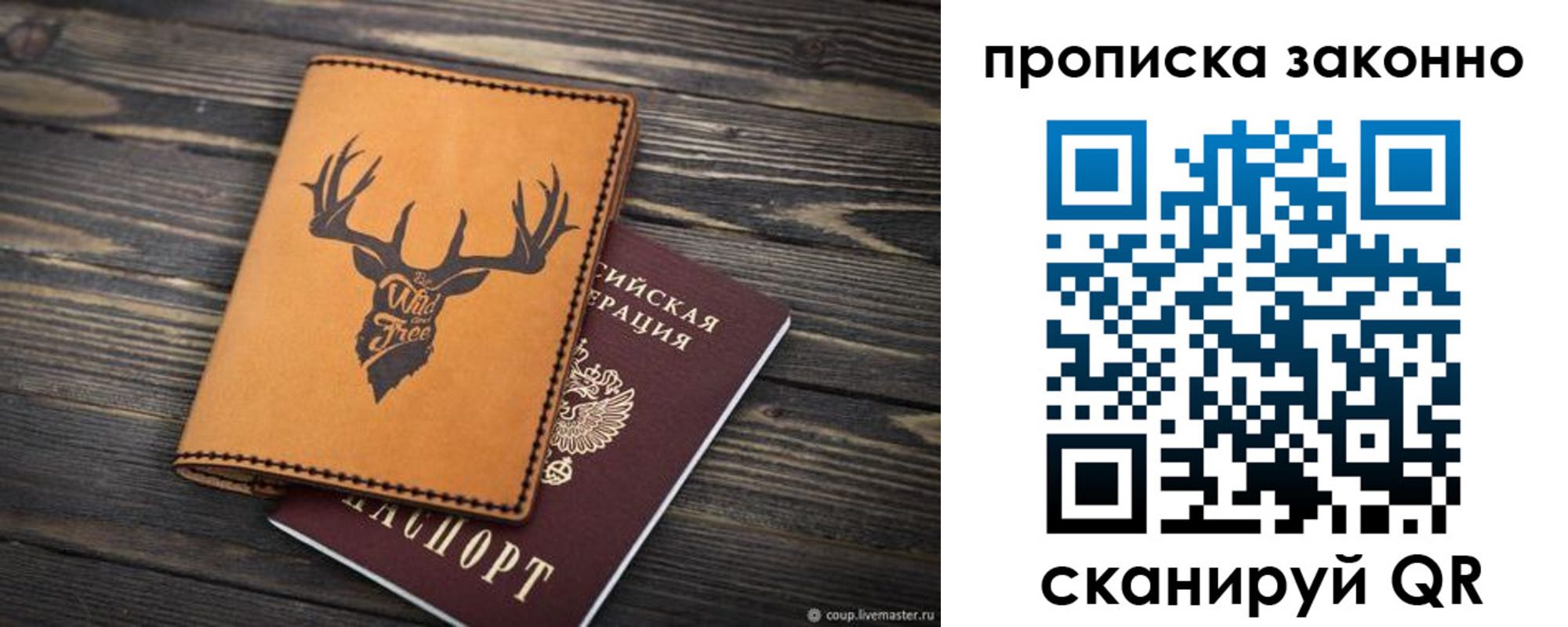 временная регистрация адрес в Северной Осетии