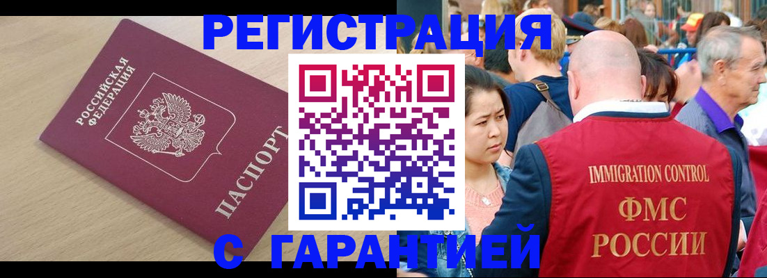 временная регистрация адрес в Северной Осетии