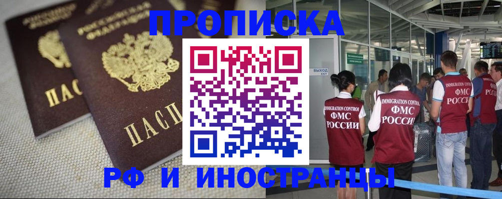 прописка для школы в Северной Осетии
