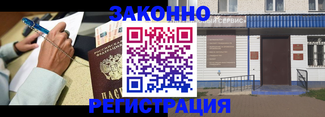 миграционный учет в Северной Осетии