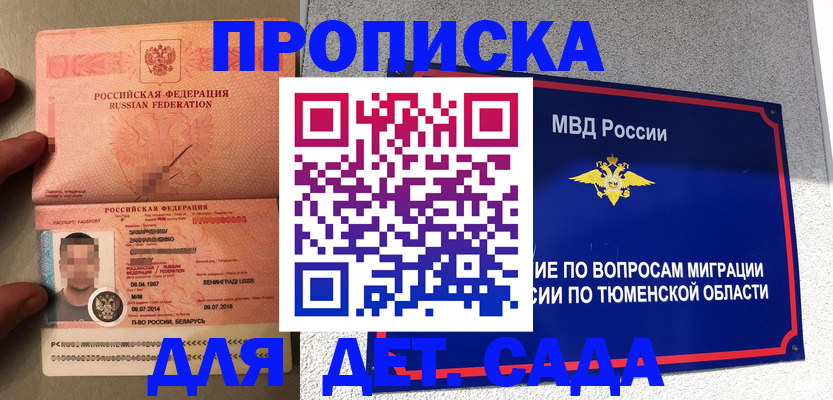 временная регистрация в квартире в Северной Осетии