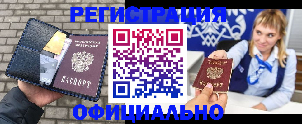 временная прописка в Северной Осетии