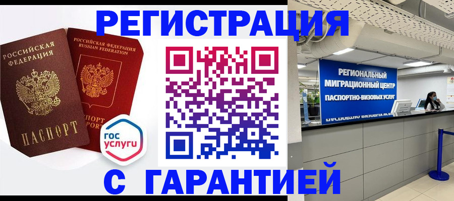 регистрация для дет. сада в Северной Осетии
