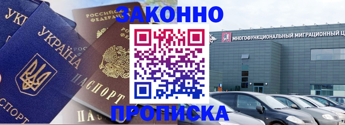 найти адрес прописки в Северной Осетии