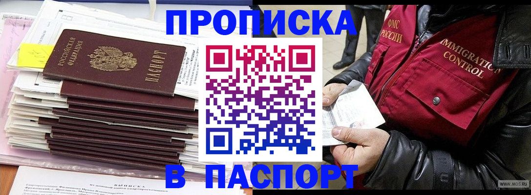 прописка для школы в Северной Осетии