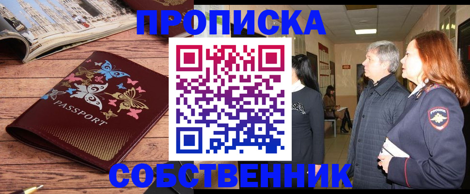 прописка ребенка в Северной Осетии